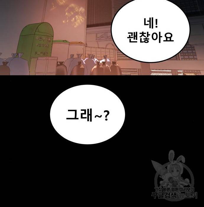 좀간 10화 182