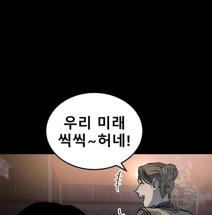 좀간 10화 183