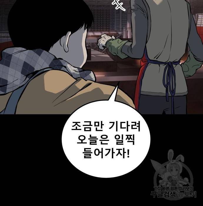 좀간 10화 184