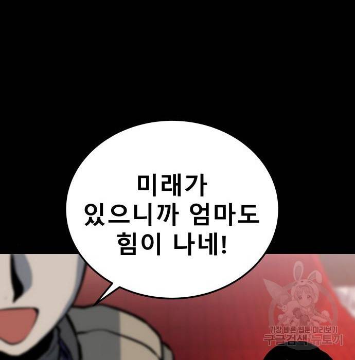 좀간 10화 185
