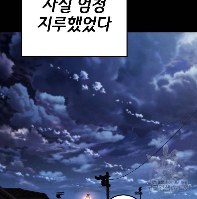 좀간 10화 188