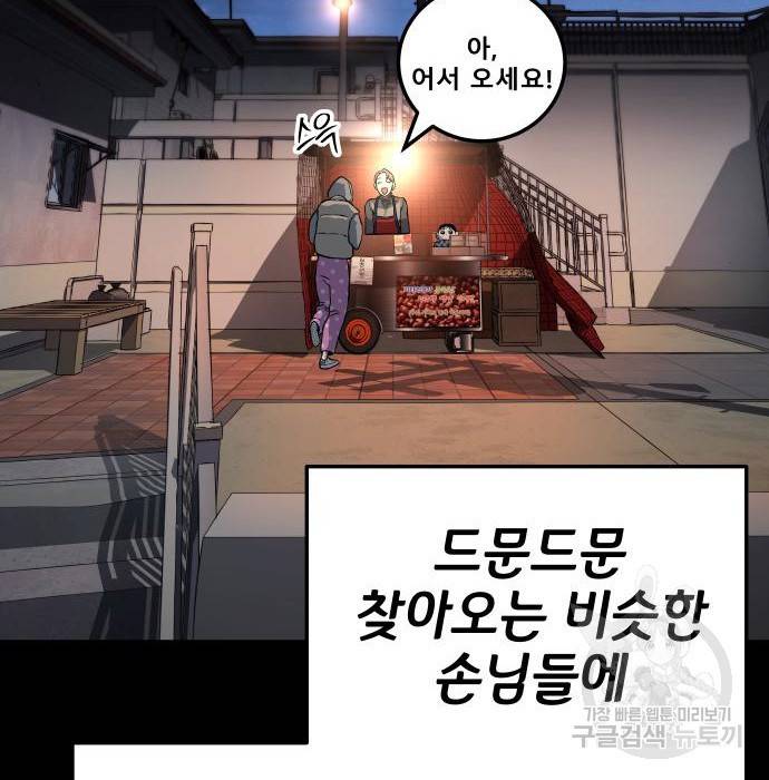 좀간 10화 189