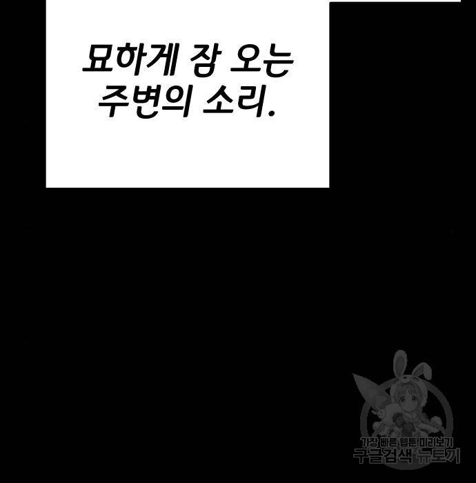 좀간 10화 190