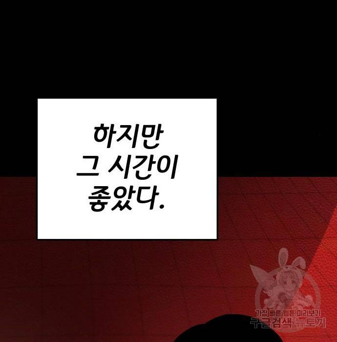 좀간 10화 191