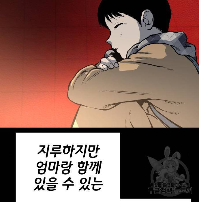 좀간 10화 192