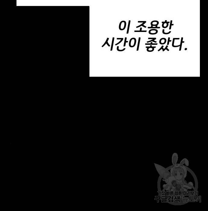 좀간 10화 193