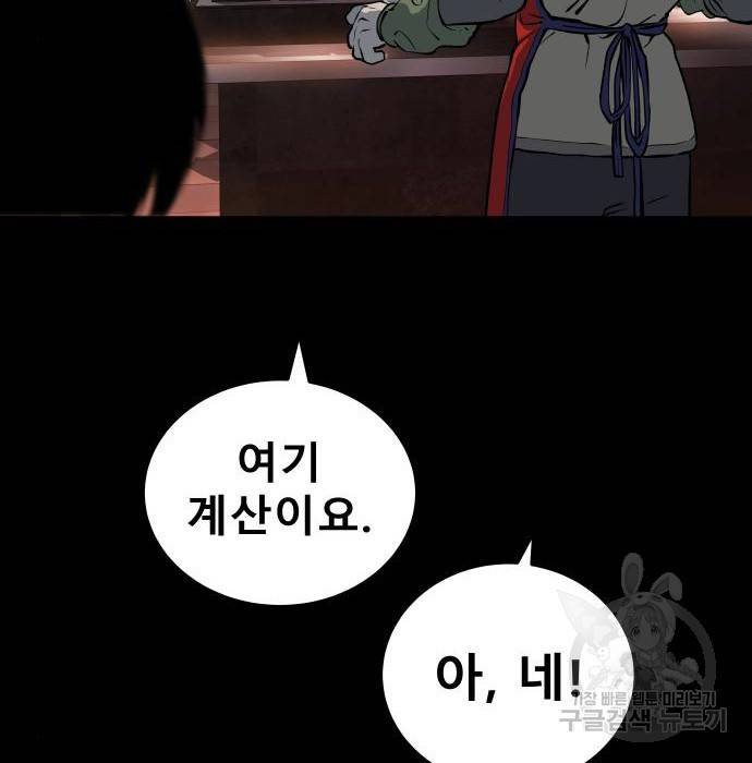 좀간 10화 195