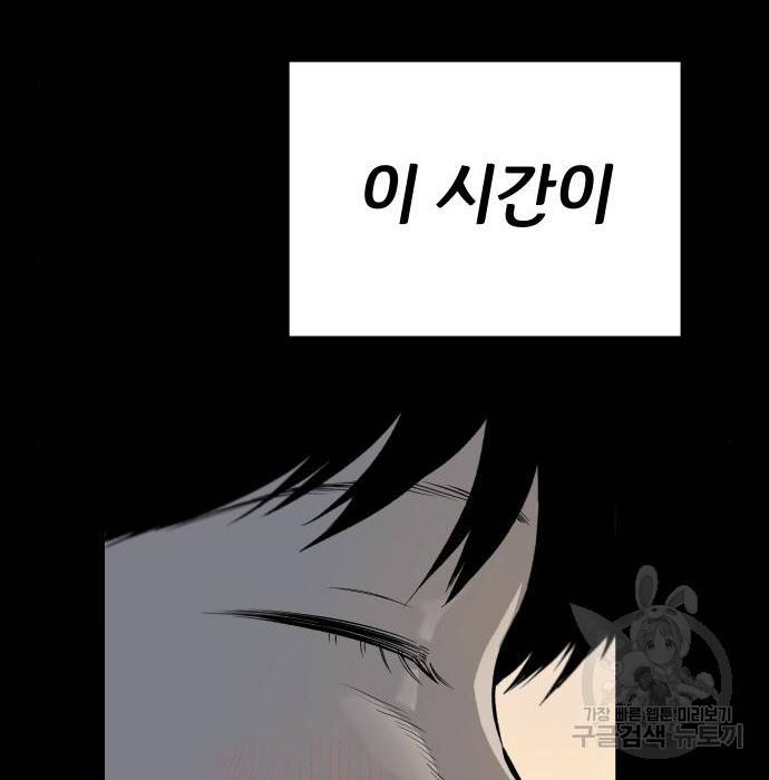 좀간 10화 197