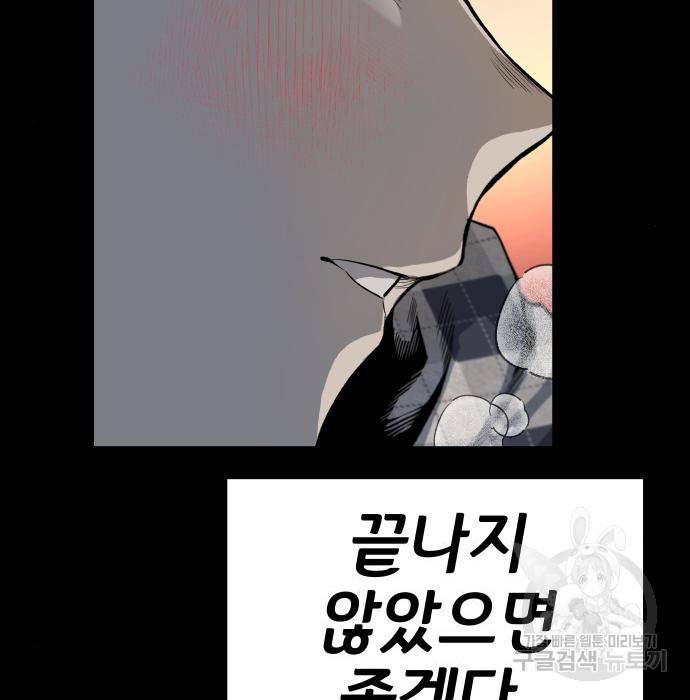 좀간 10화 198