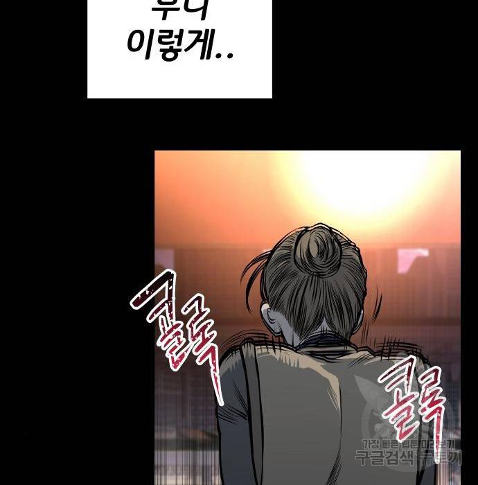 좀간 10화 200