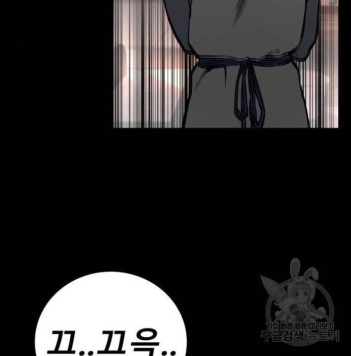 좀간 10화 201