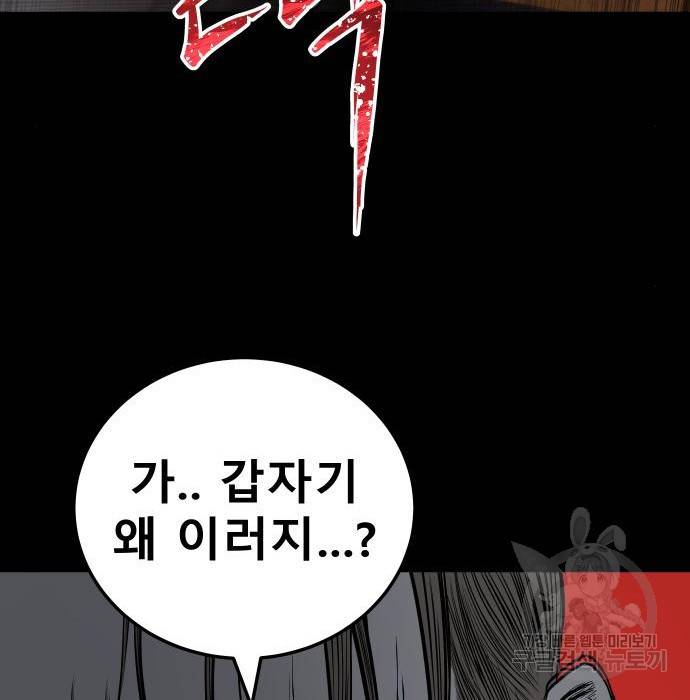 좀간 10화 203