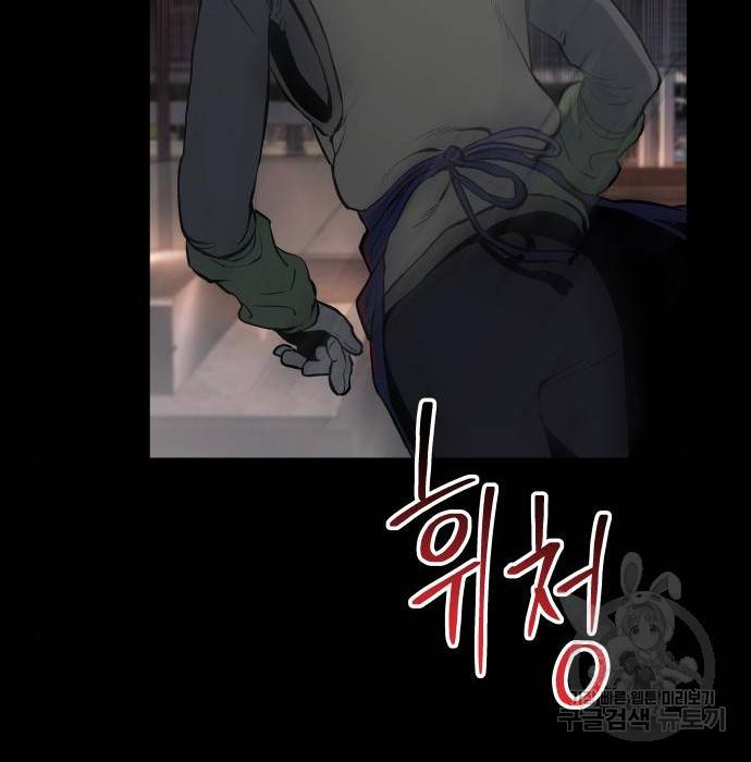 좀간 10화 206