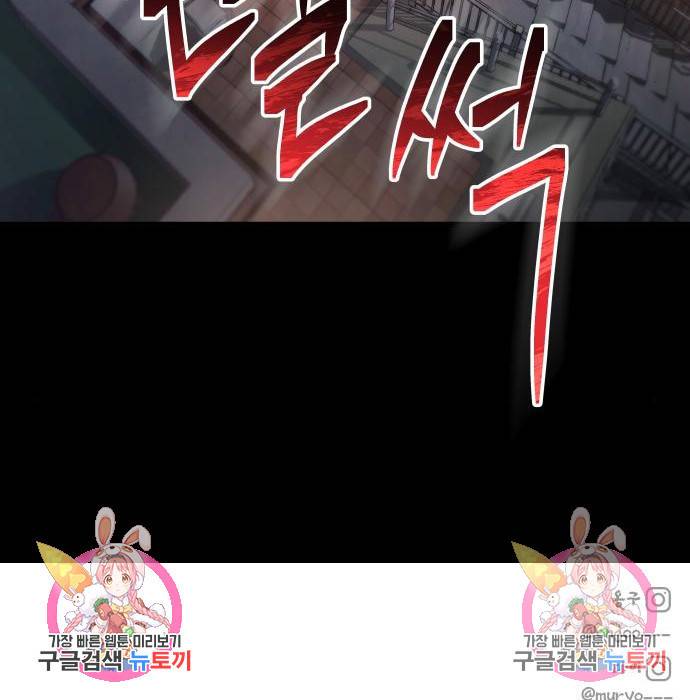 좀간 10화 209