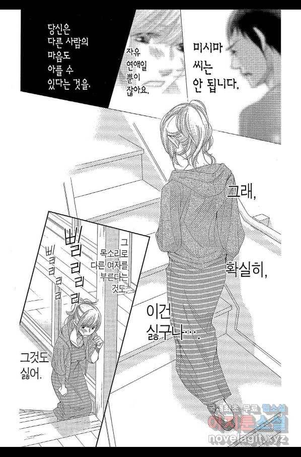 5시부터 9시까지 54화 3
