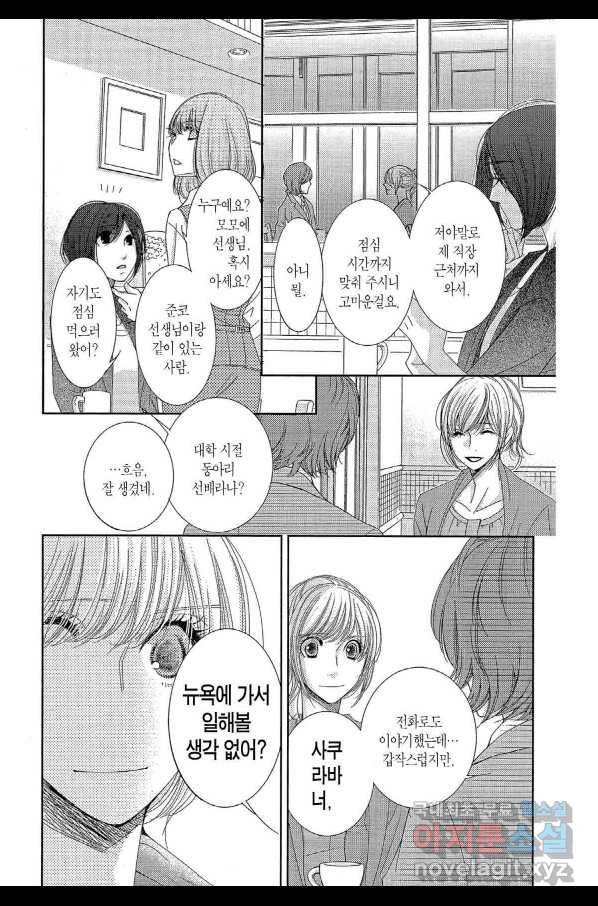 5시부터 9시까지 54화 5