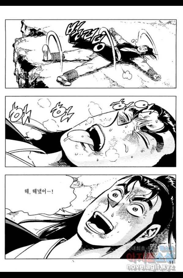 일수무적 1부 57화 8