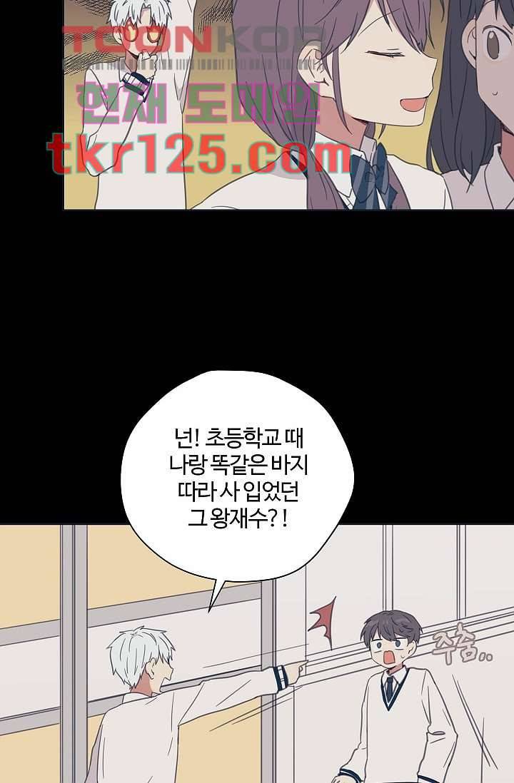 내 일진이 이렇게 귀여울리가 없어 39화 6