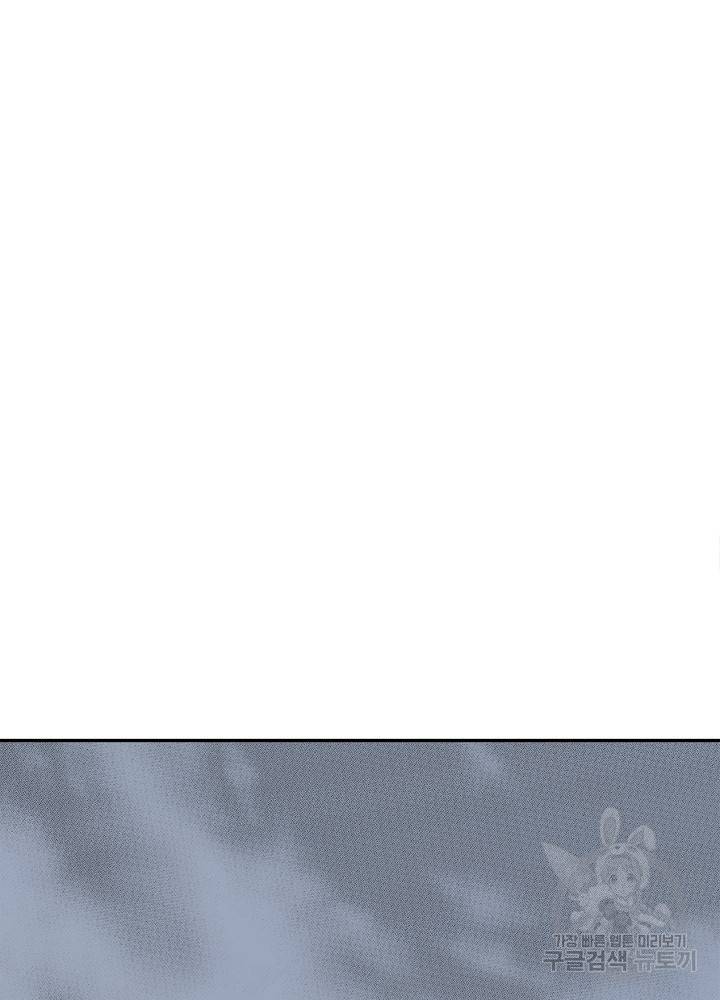 시간 거래상 영생클럽 29화 2