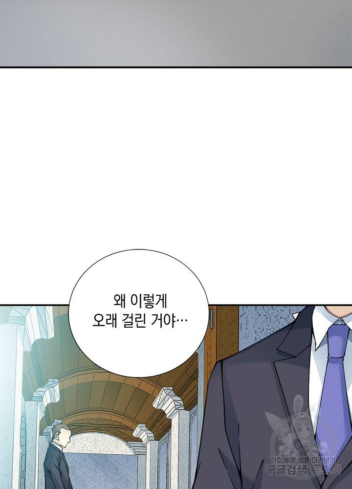 시간 거래상 영생클럽 29화 4