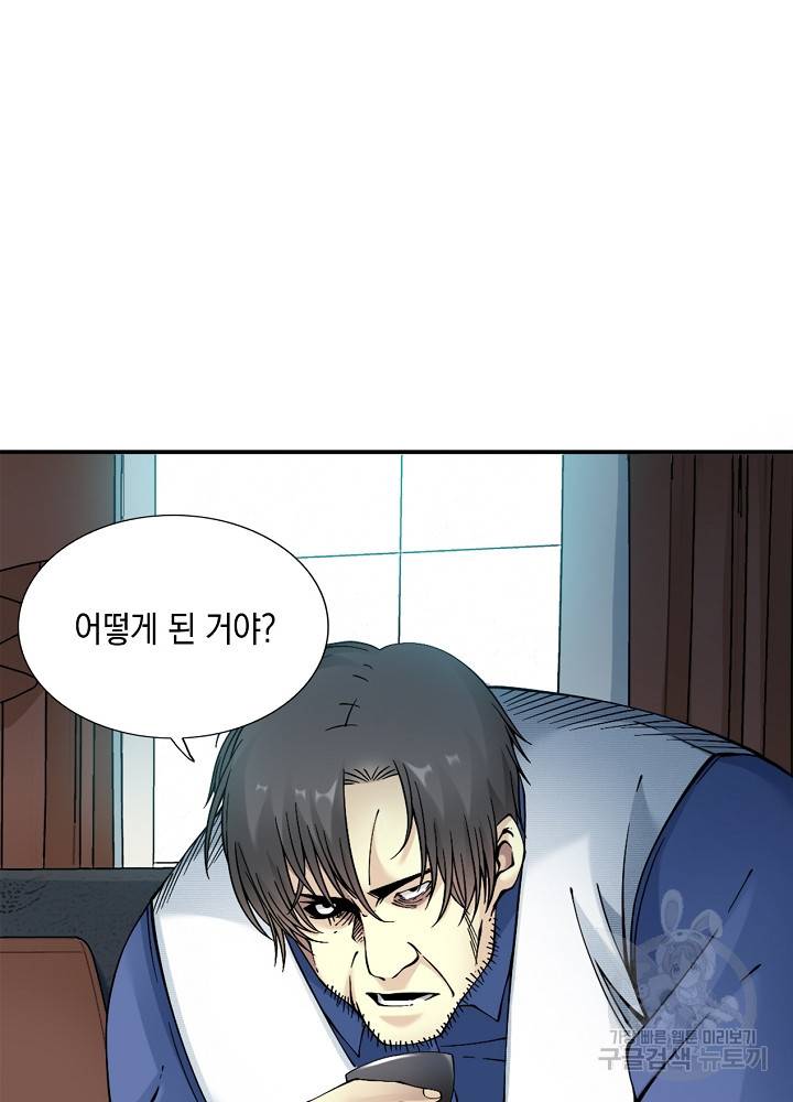 시간 거래상 영생클럽 29화 8