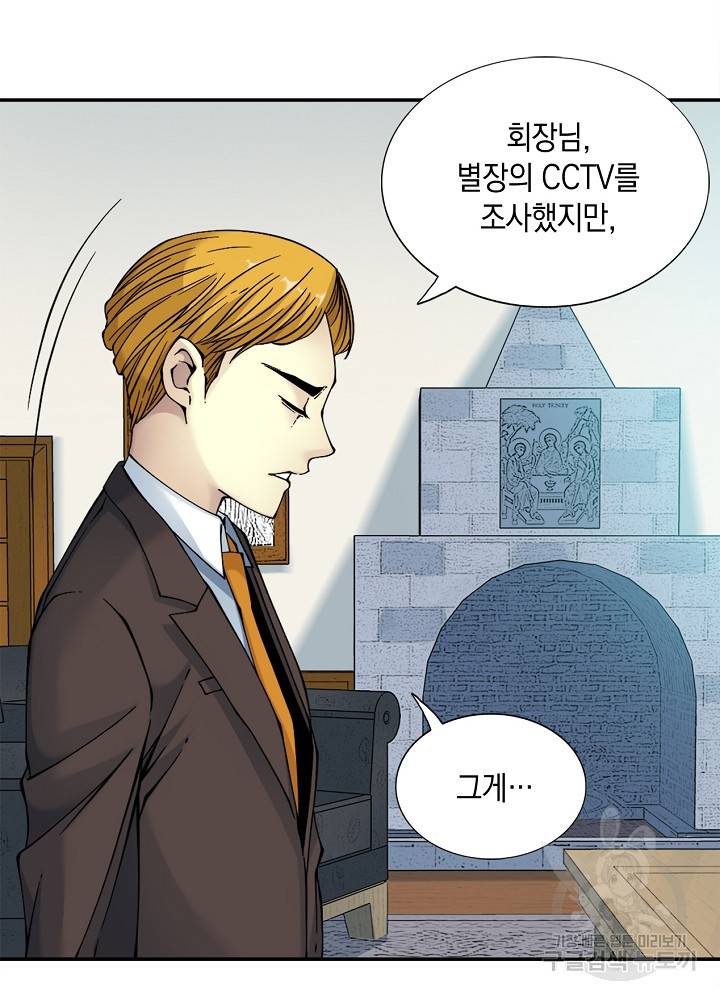 시간 거래상 영생클럽 29화 10