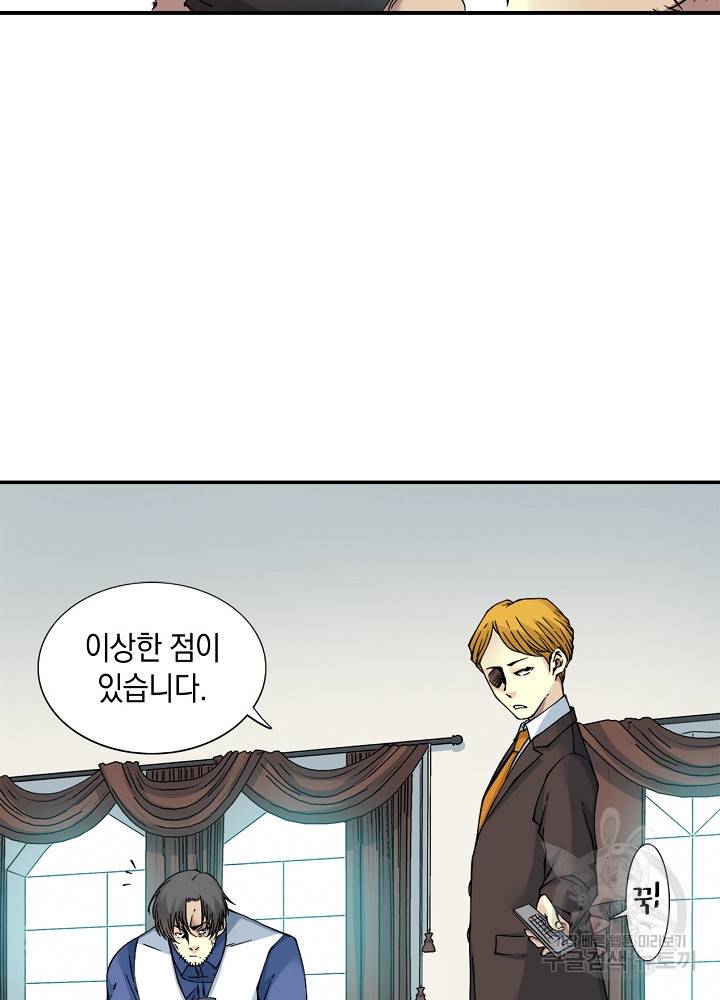 시간 거래상 영생클럽 29화 12