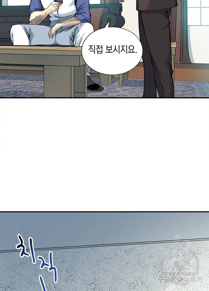 시간 거래상 영생클럽 29화 13