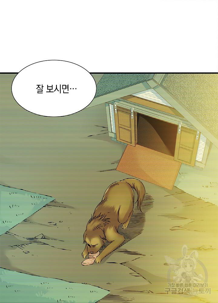 시간 거래상 영생클럽 29화 15