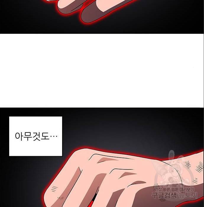 하드캐리 200화 2