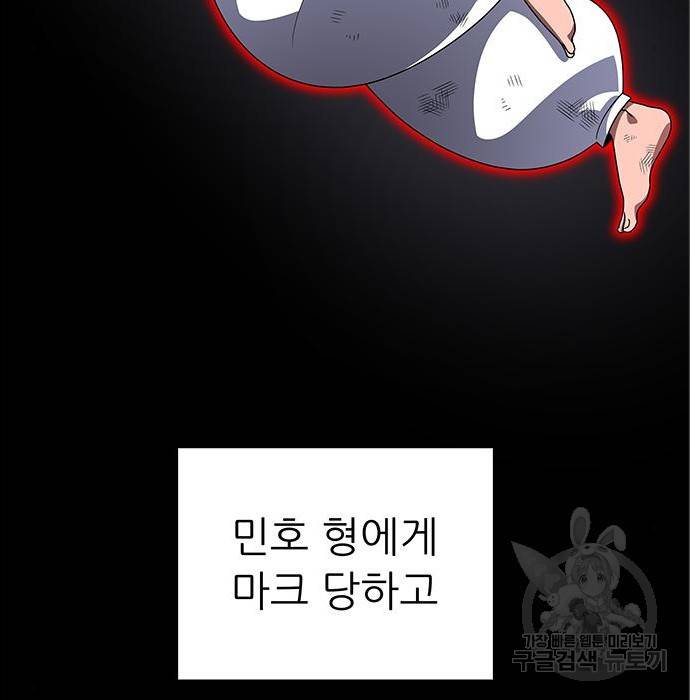 하드캐리 200화 5