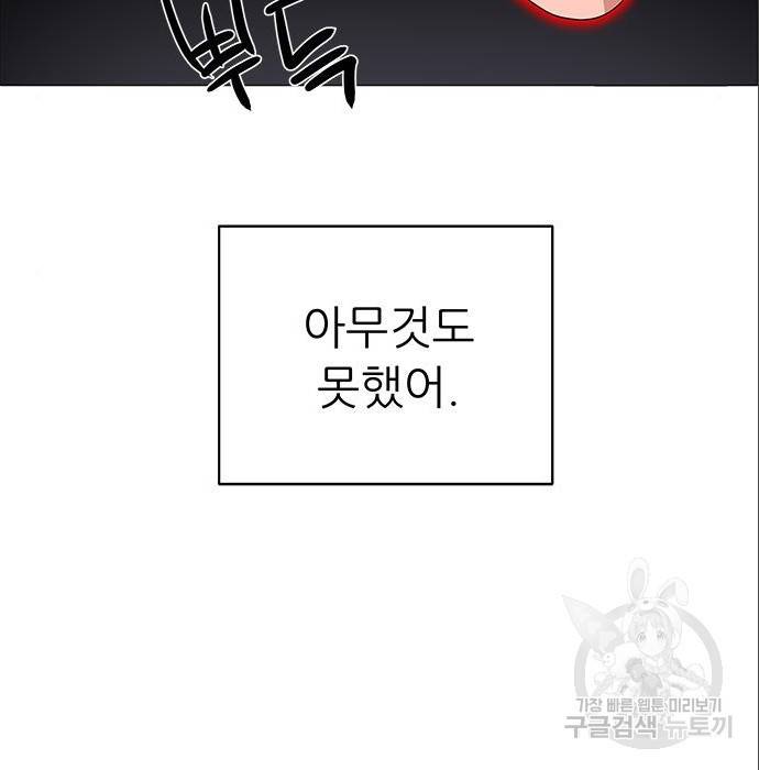 하드캐리 200화 7