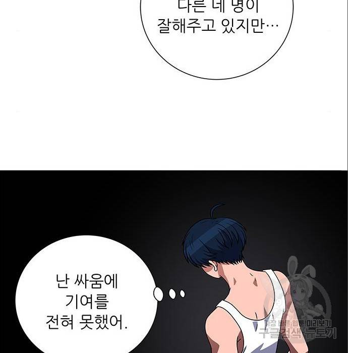 하드캐리 200화 11