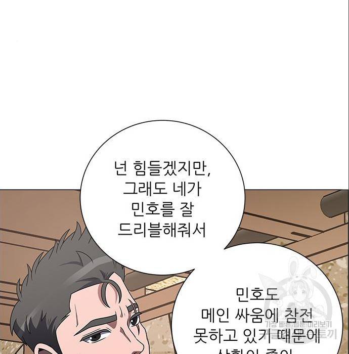 하드캐리 200화 16
