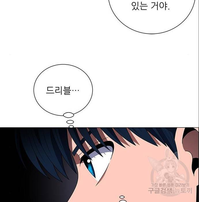 하드캐리 200화 21