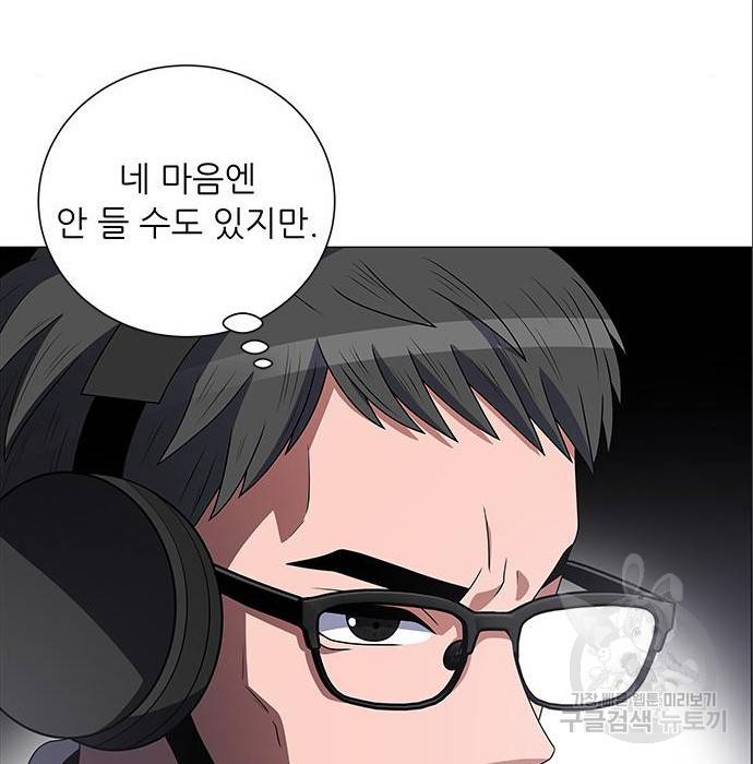 하드캐리 200화 23