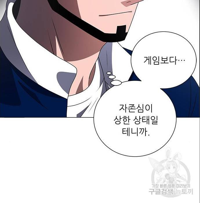 하드캐리 200화 24