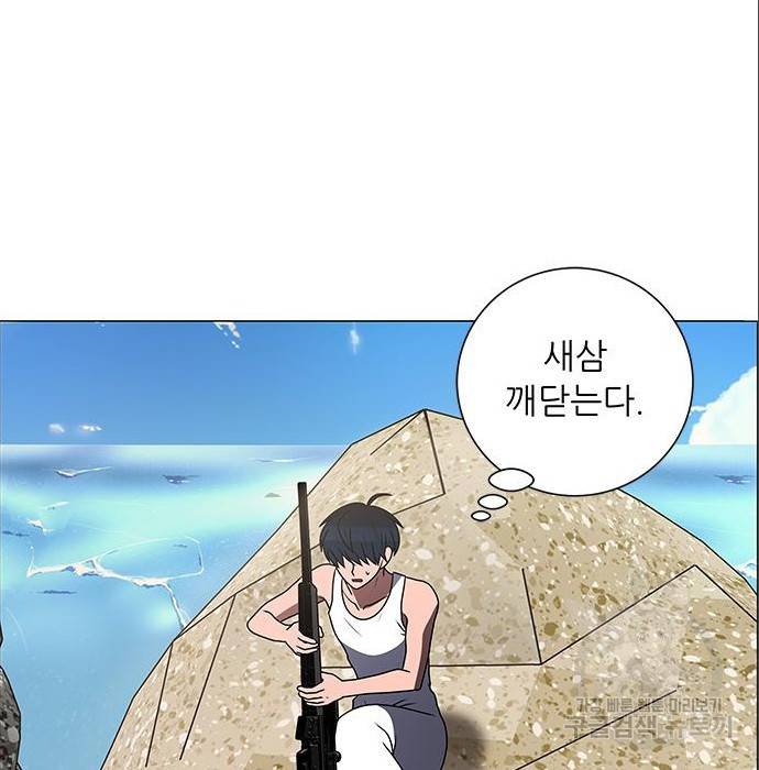 하드캐리 200화 25