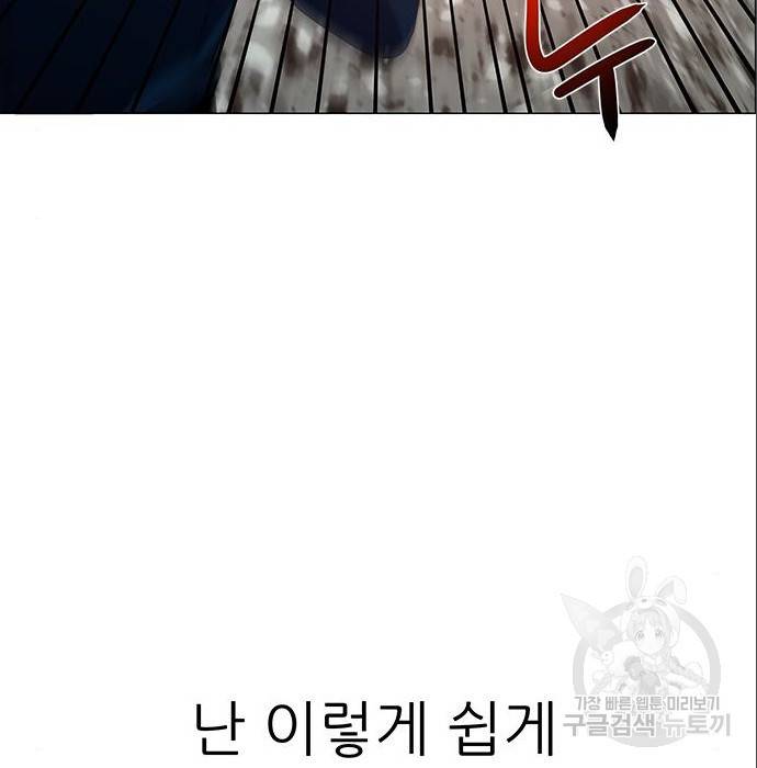 하드캐리 200화 29