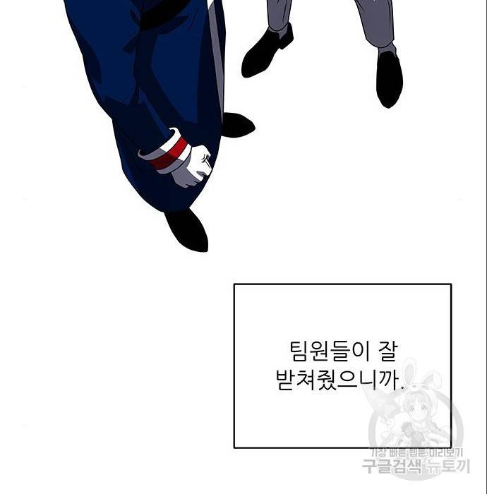 하드캐리 200화 33