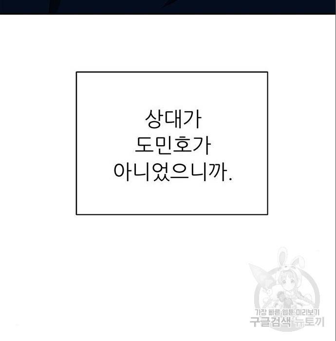 하드캐리 200화 37