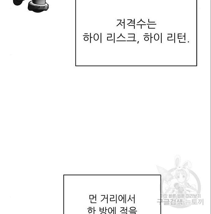 하드캐리 200화 39