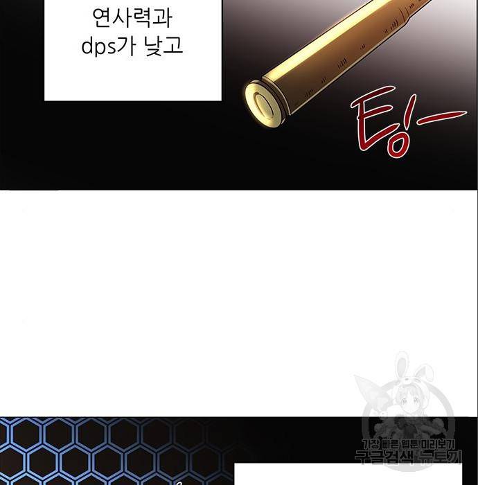 하드캐리 200화 42