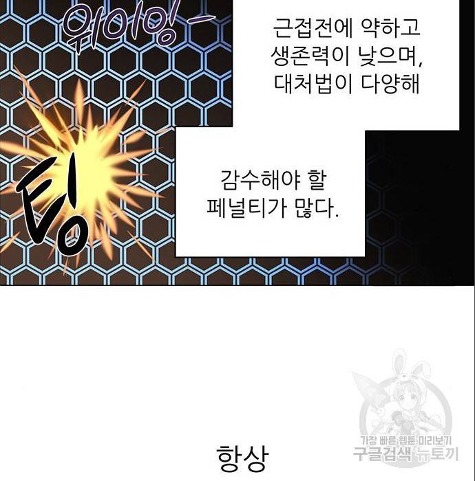 하드캐리 200화 43