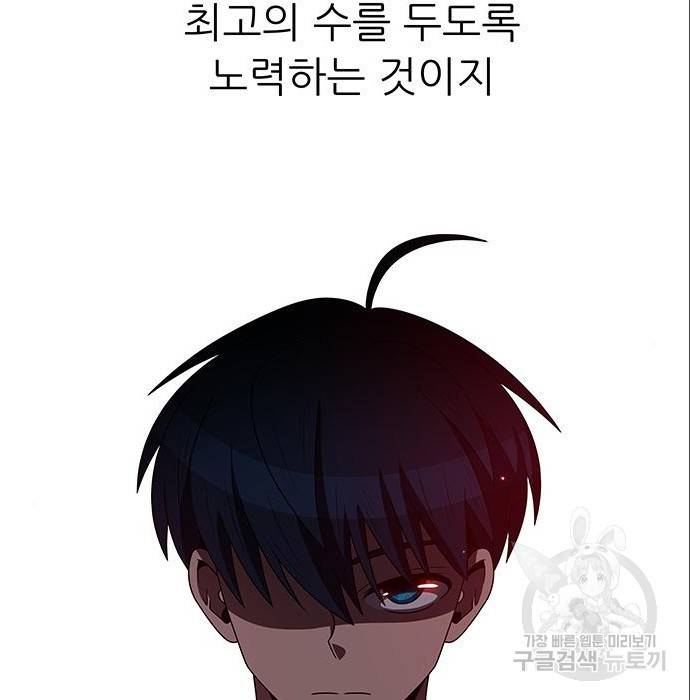 하드캐리 200화 44
