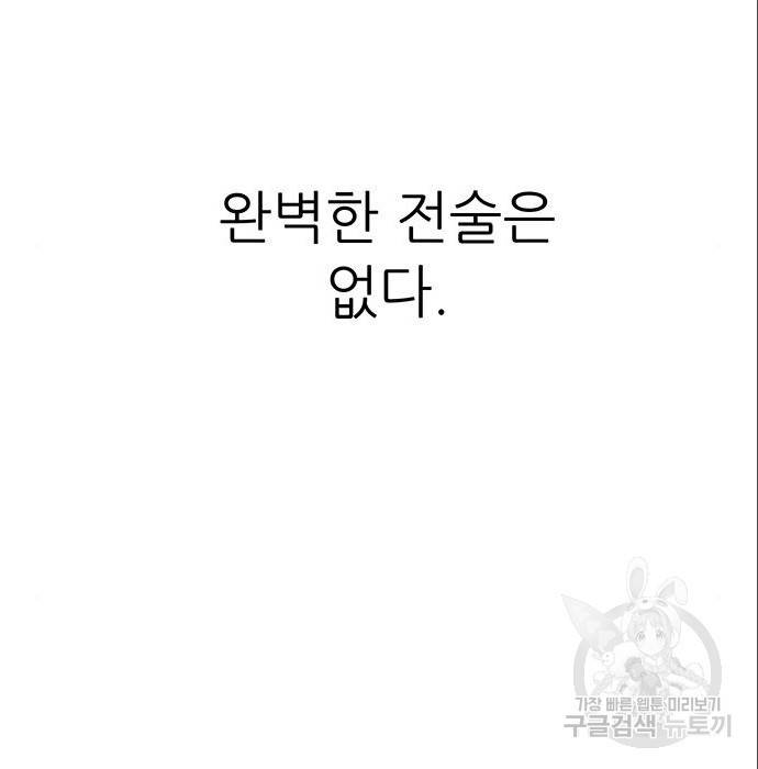 하드캐리 200화 46