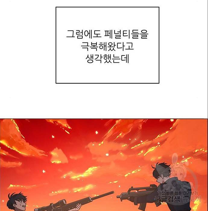 하드캐리 200화 47