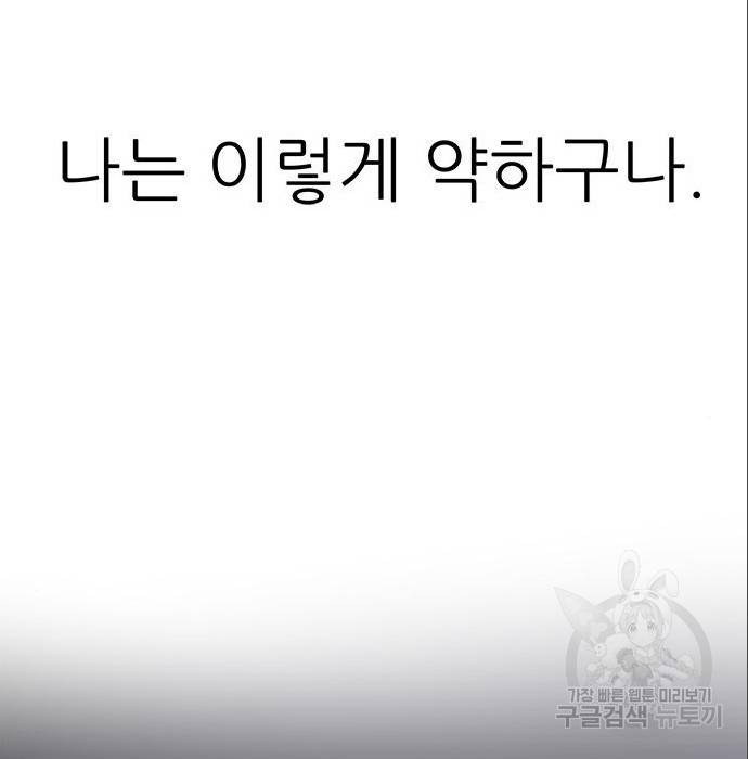하드캐리 200화 52