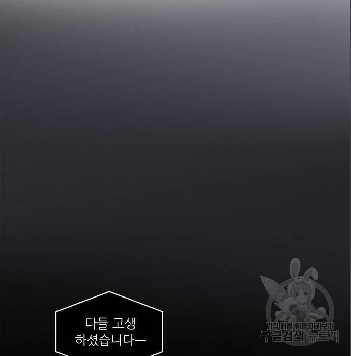 하드캐리 200화 53