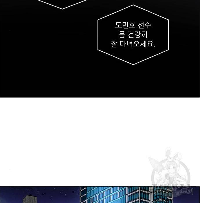 하드캐리 200화 54